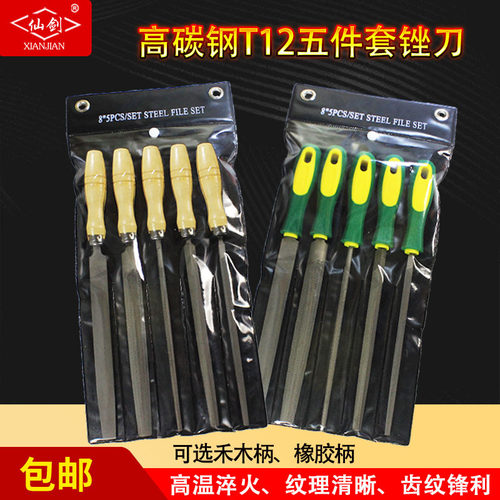 锉刀打磨工具套装合金木工矬子三角锉中齿小型半圆钳工挫钢锉圆形