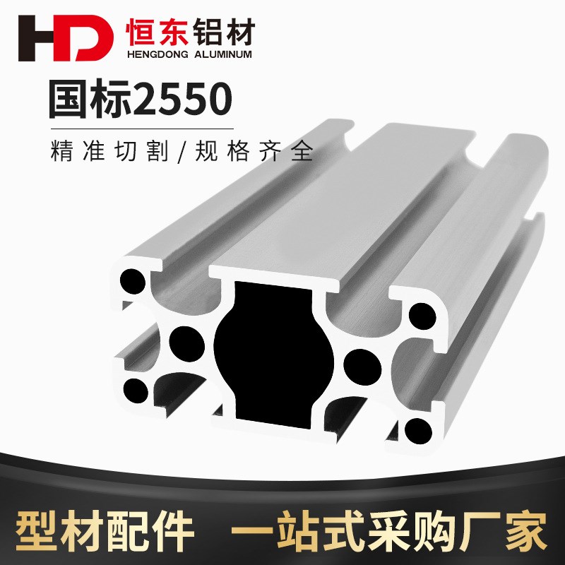 2550国标工业铝型材 流水线自动化支架2550国标工业铝合金型材