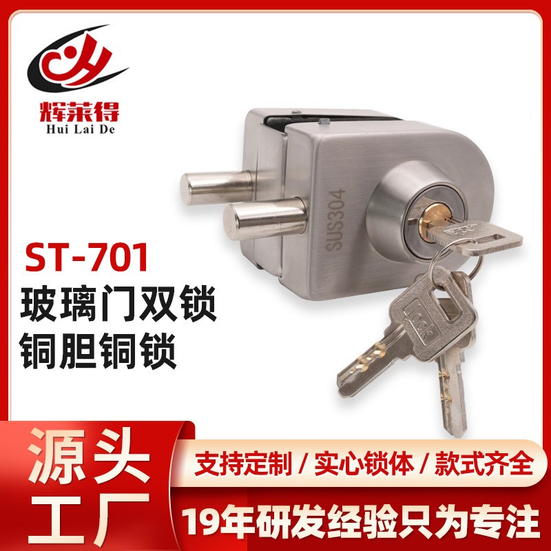 701铜胆无框玻璃门办公锁商场玻璃门中央锁双边玻璃免打孔