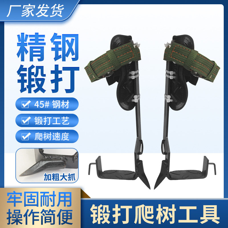 厂家直供爬树猫爪上树防滑鞋脚扎子爬树大拐上树工具