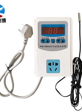 SM3A温控器爬虫电热膜碳晶墙暖循环泵温控开关智能控制器2000W
