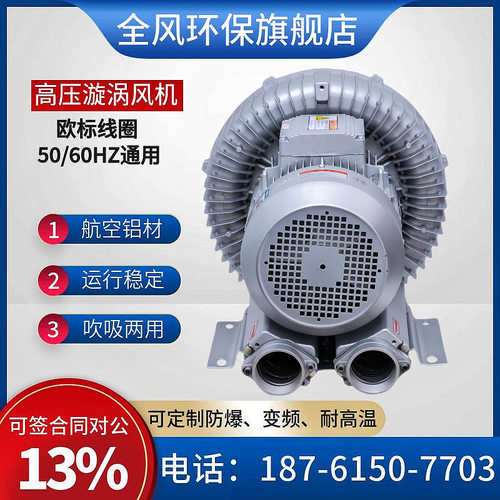 18.5KW干燥机鼓风机18.5千瓦高压涡旋风机18.5kw真空上料漩涡气泵
