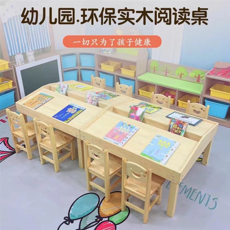 幼儿园早教儿童图书馆阅读室实木阅读桌绘本馆斜面学习课桌椅