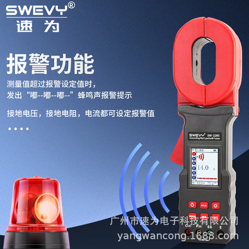 速为SW-2200钳形接地电阻测试仪 防雷接地检测仪数字电阻仪测量仪