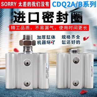 标准气缸现货 SMC气缸型数控车床薄型小气缸CQ2B80薄型缸