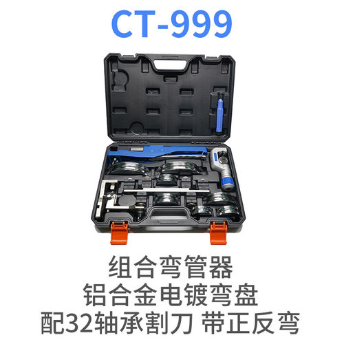 厂家供应 弯管器 手动弯管器 彩色组合弯管器 空调铝管铜管金属管