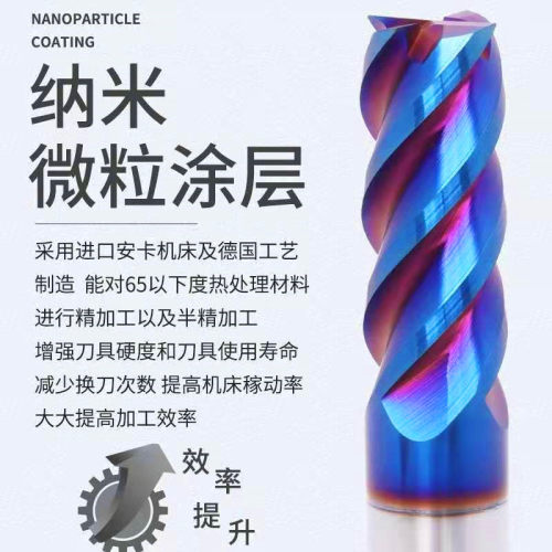 台湾65度钨钢铣刀高硬4刃涂层铣刀硬质合金cnc数控刀具65度立铣刀