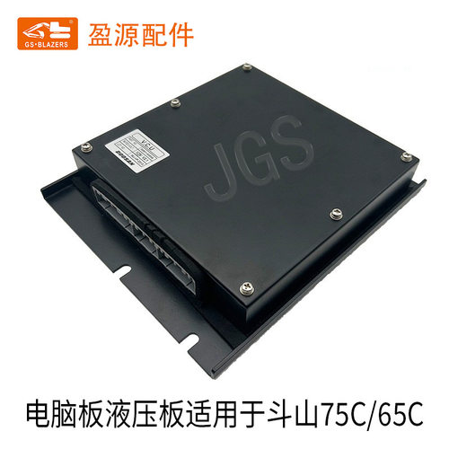 适用于斗山大宇电脑板斗山液压板斗山75C电脑板DX55-9C/60-9/机械