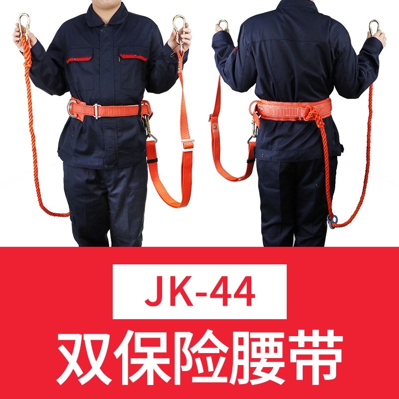 安全带挂钩带户外高空作业建筑施工加厚双保险带腰带式电工安全带