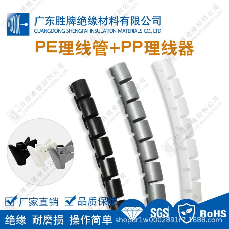 PE聚乙烯理线管电线收纳保护套包线缠绕理线保护管防咬耐高温腐蚀