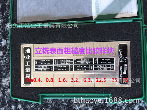 英仕平行研磨平面表面粗糙度比较样块Ra0.025-0.2ISO2632对比板