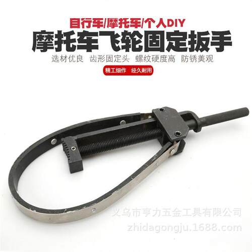 飞轮固定扳手自行车摩托车皮带电机前离合器防锈拆卸维修工具