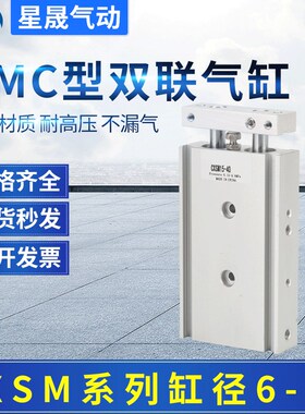 SMC型双联CXSM10X20双杆气缸CXSM25X75双缸双轴气缸TR15X50