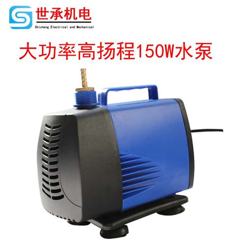 大功率高扬程潜水泵 150W雕刻机220V抽水家用微型大流量水泵