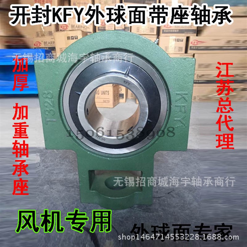 开封外球面带座轴承UCT210 内径50