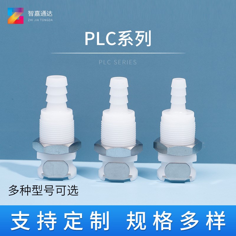塑料气路连接器 PLC系列16006穿板带阀金属塑料螺母