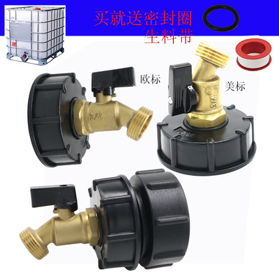 吨桶阀门开关配件吨桶接头ibc黄铜水嘴3/4寸奶嘴龙头蝶形npt
