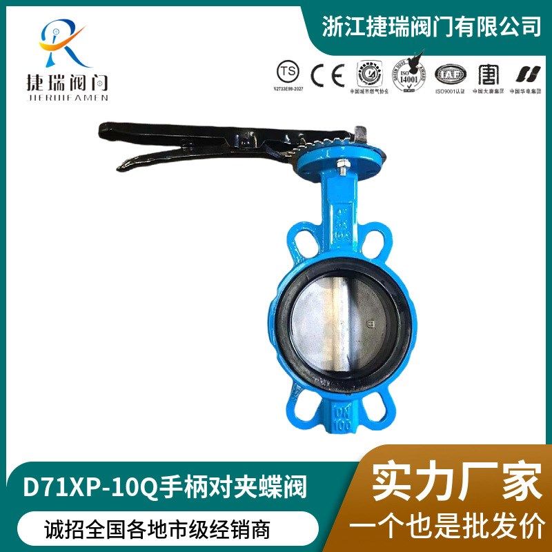 D371X-10Q软密封中线对夹涡轮蝶阀D71F四氟座手动铸钢体球磨板阀