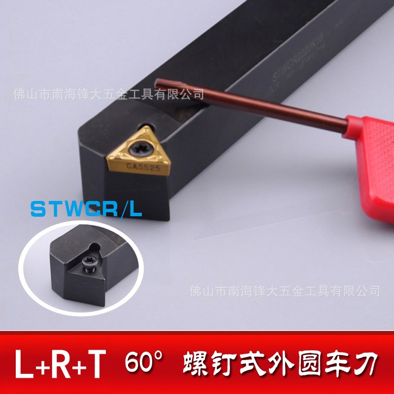 60度螺钉式外圆数控车刀STWCR1616H11/2020K16/2525M16