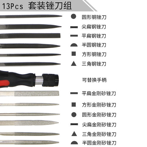 13PCS套装锉刀精密锉刀金银首饰玉石打磨挫刀小矬子细磨具金刚砂