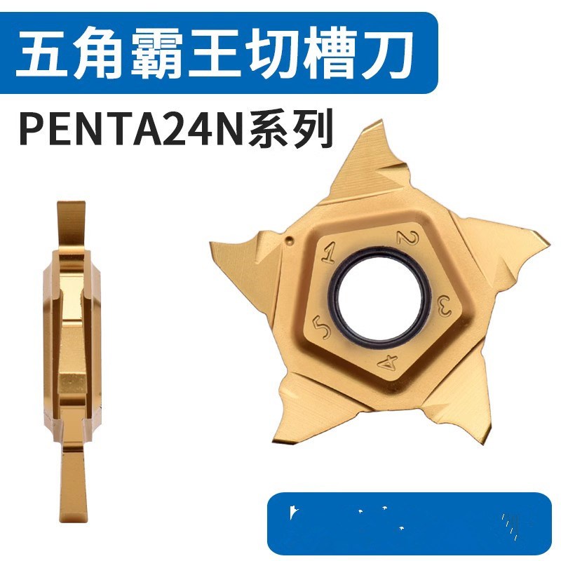 数控切槽刀杆 PCHR12-24 16-24 20-24 霸王刀 五角星刀片PENTA24N