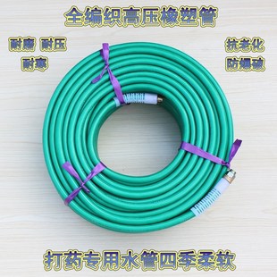 農(nóng)用機(jī)動(dòng)打藥管全編織橡塑膠管四季 柔軟噴霧器高壓管PVC軟管100米