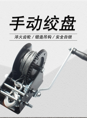 手动卷扬机 3500磅1600千克 喷塑处理 质感优良 安全稳固