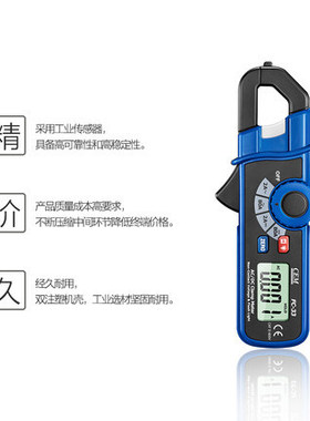 CEM华盛昌FC-33/FC-35/FC-36交直流数字高精度电流表工业钳形表