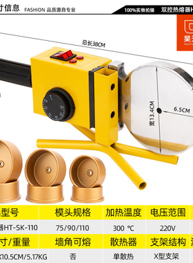 昊天HT-SK-110双温双控ppr水管热熔器1500W大功率 pe焊接机工程款