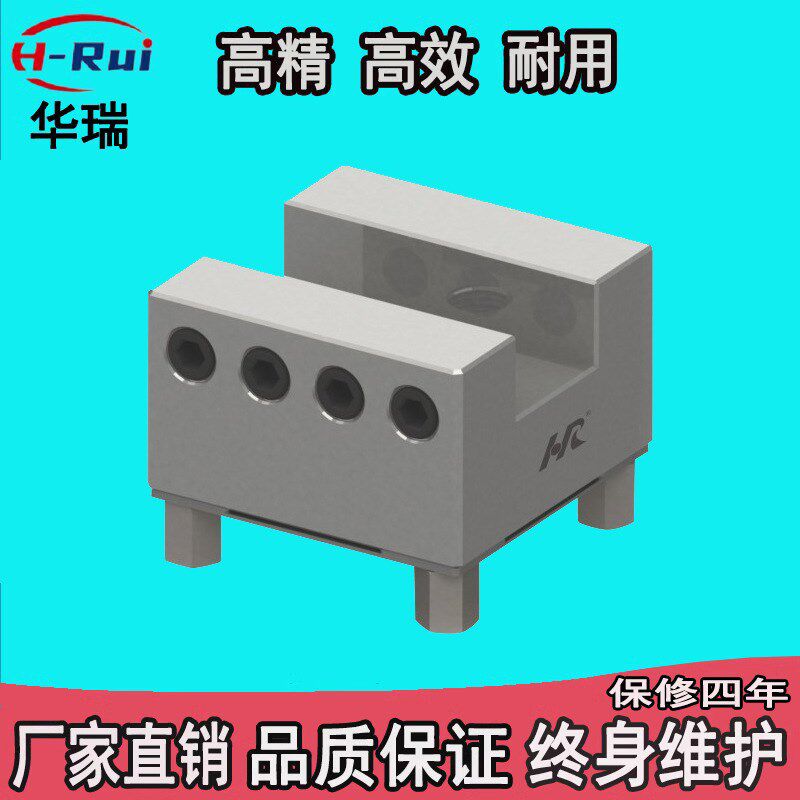 erowa火花机电极夹头U20槽型不锈钢夹头EDM铜公快换工装夹具