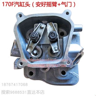 喷雾器水泵动力汽缸头缸盖 汽油机发动机168F170F气缸头总成23KW