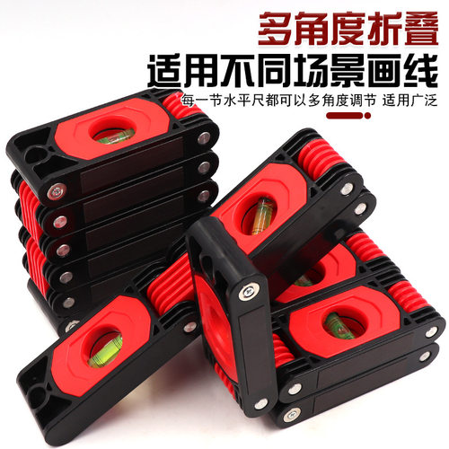 可折叠水平尺强磁高精度家用铝实心防摔靠尺平衡测量水平仪