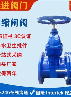 球墨铸铁伸缩闸阀SZ45X-16Q弹性座封法兰闸阀 自来水务闸阀厂货