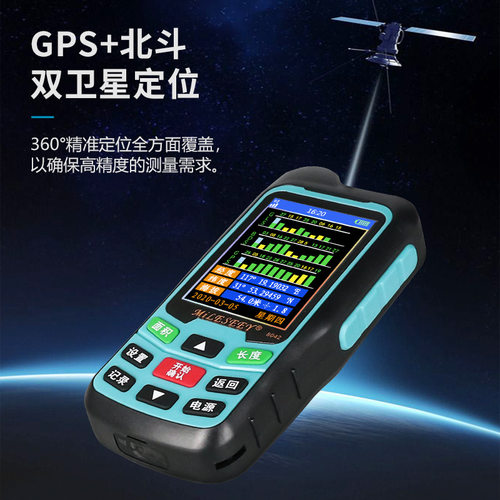 MiLESEEY/迈测测亩仪GPS高精度手持量地面积测量仪器收割机计亩器