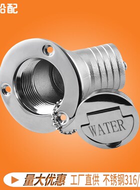 小舌头加油口38mm 弯头燃料注水口 不锈钢游艇快艇钓鱼船五金配件