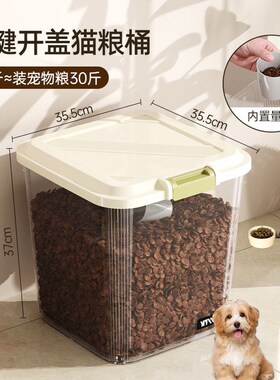 猫粮储存桶家用收纳盒子10斤20斤狗粮密封桶防潮储粮家用宠物粮食