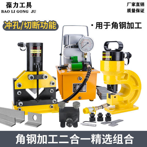 液压电动冲孔机角钢槽钢打孔机切断器角铁切断打孔开孔器便携式