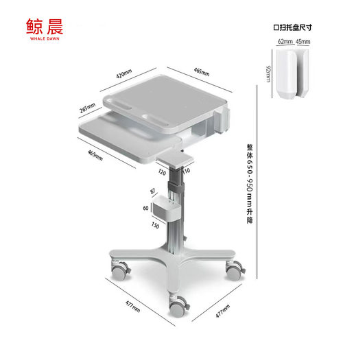 口扫工具车推车鲸晨笔记本牙科门诊mto-3小推车美容院手推车