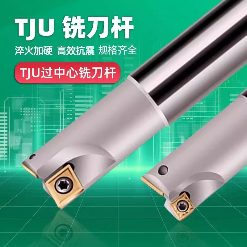 TJU数控刀杆C16抗震20CNC加工中心25合金CPMT钻插铣刀杆32开粗10