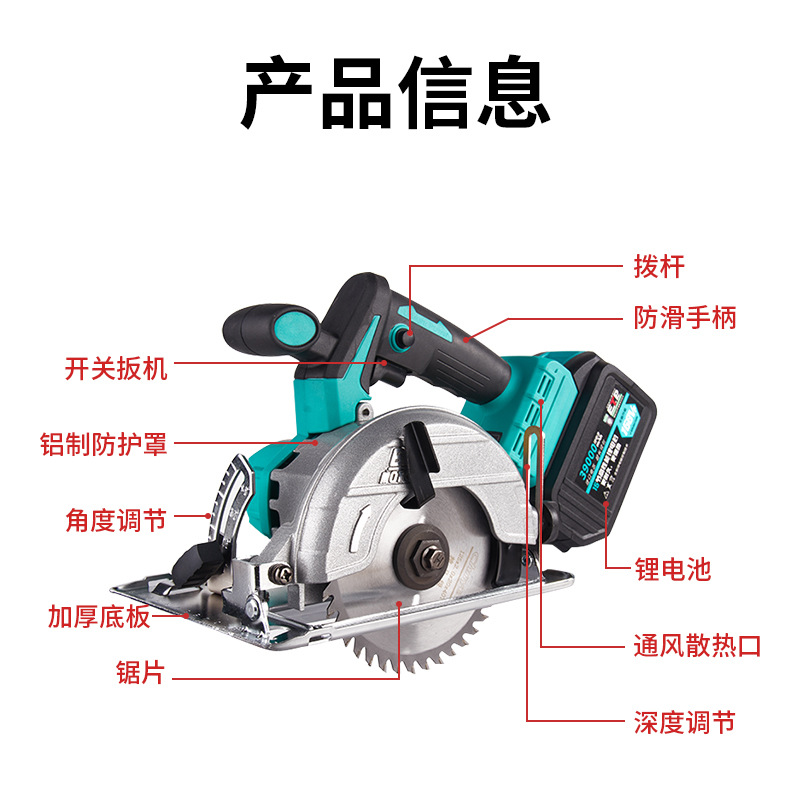 CE认证 旗舰锂电无刷5/6/7寸大功率云石切割机木工手提圆盘电圆锯