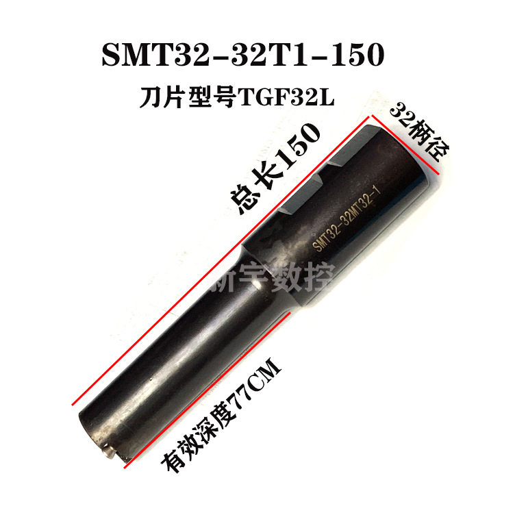 数控内浅沟槽MG铣刀杆SMP05-039-XP25-GBA32T3卡簧槽环内槽铣刀杆