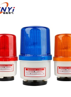LTD-5102J磁吸式声光报警器闪烁灯指示灯闪光警示灯吸顶220v24v