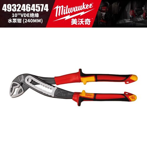 Milwaukee美沃奇4932464574-10寸VDE绝缘水泵钳240mm管钳