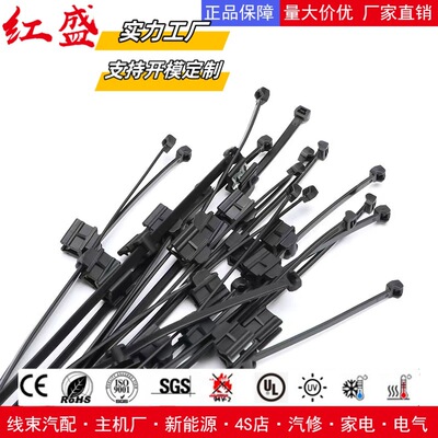 分体式边缘卡扣固定扎带 156-00642/150-76093/T50SOSEC4A 红盛塑