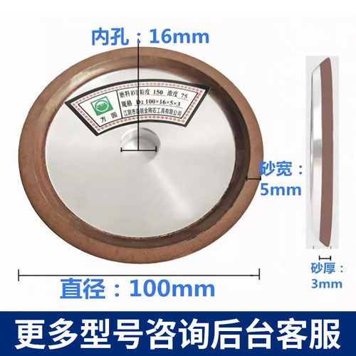金刚石树脂砂轮碟形二号磨床磨刀机砂轮片强力金刚砂角磨机不锈钢