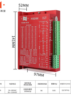 纳川步进套装86闭环驱动器HSD86+86HS步进电机不丢步