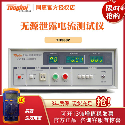 常州同惠th5502a/b th5510a/th5520b/th560系列耐电压测