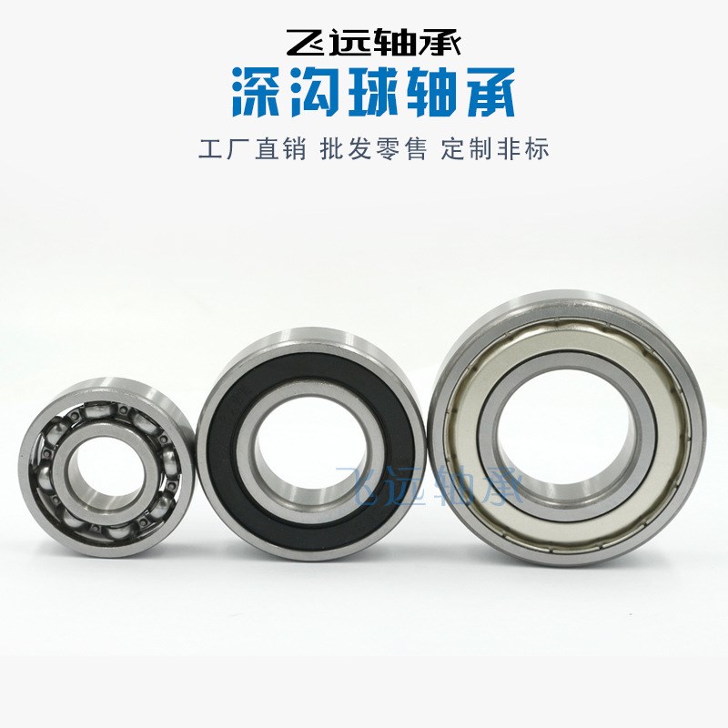 汽车变速箱6015N 6017N 6018N 6212N 6213N 6218N 6313N轴承