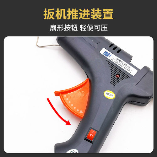 鑫塑牌20w100w热熔枪热熔胶条手工粘合胶棒打胶枪