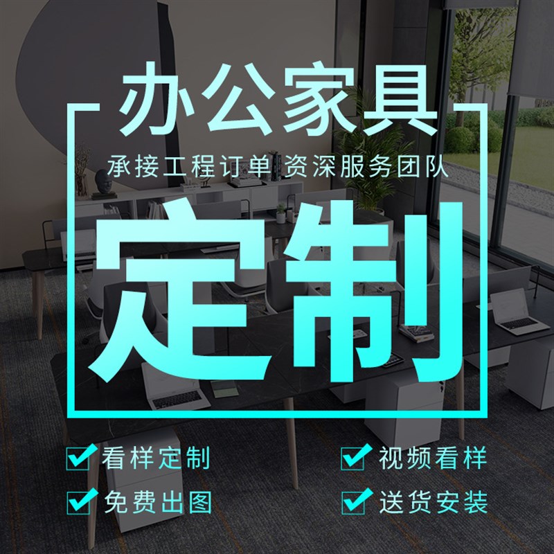 办公室工业风职员办公桌椅组合 创意员工电脑桌子2/4人屏风工作位